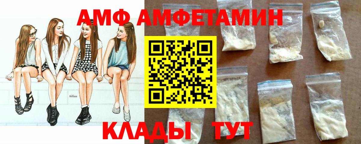 Соль-Илецк  Амфетамин  Вход с VPN  Amphetamine VHQ 