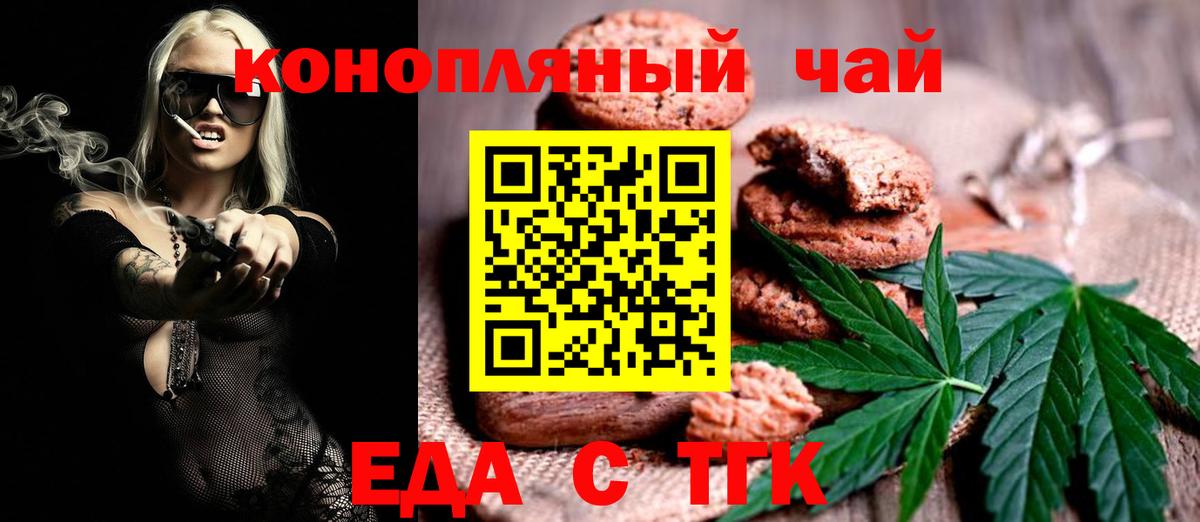 Соль-Илецк  Canna-Cookies марихуана  Вход с VPN 