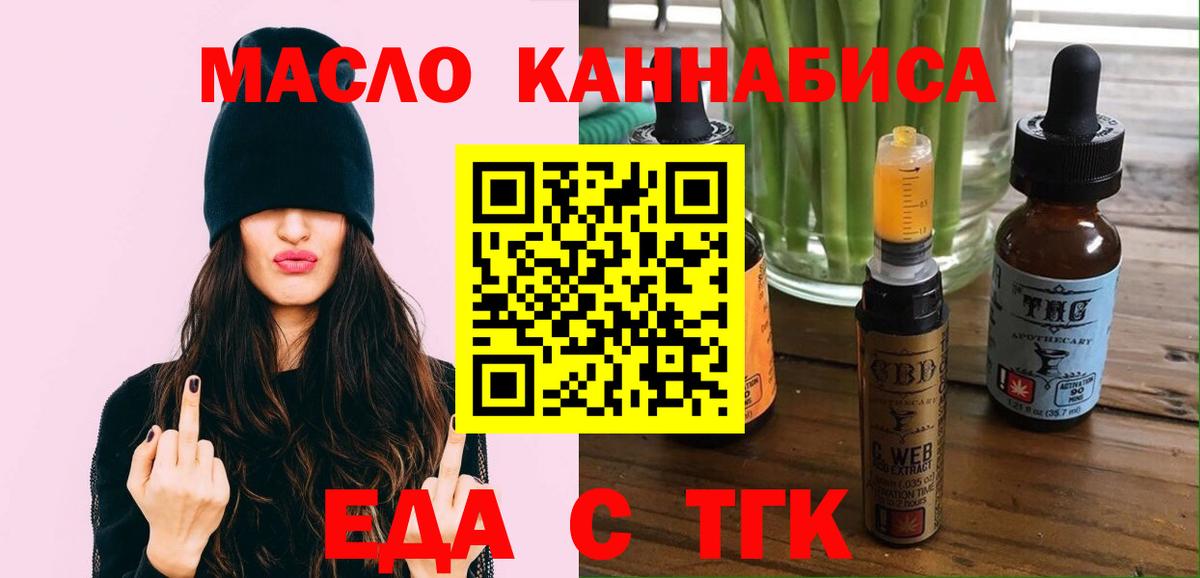 Canna-Cookies конопля Соль-Илецк