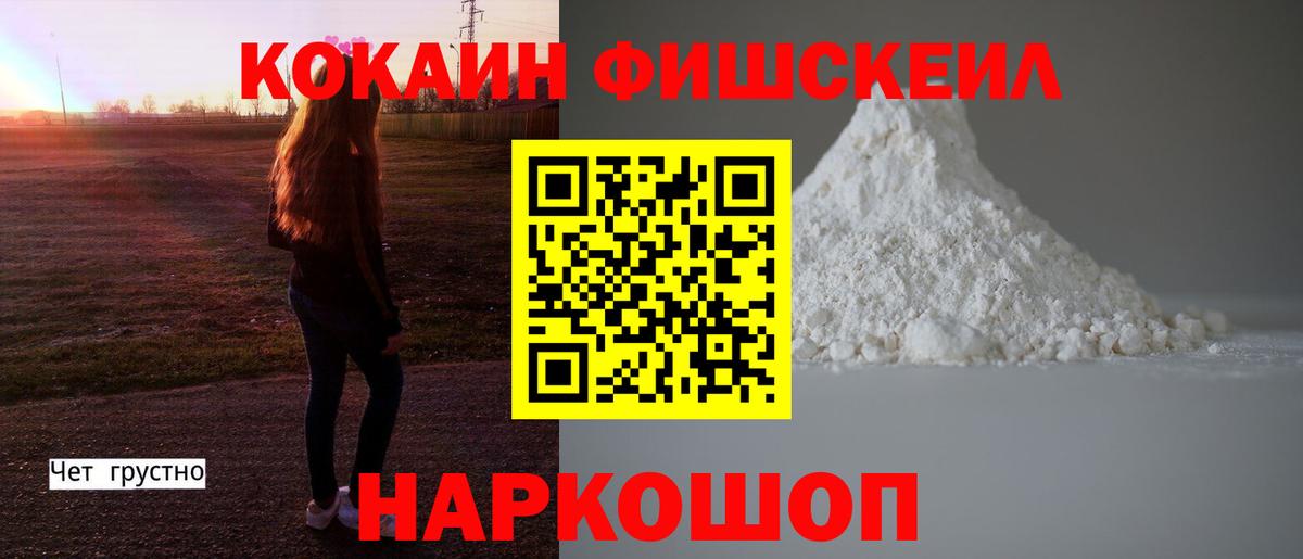 Соль-Илецк  COCAIN Эквадор  Вход с VPN 