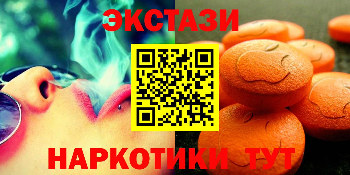 Экстази  Вход с VPN  Соль-Илецк  ЭКСТАЗИ Philipp Plein  blacksprut как войти  Ecstasy XTC 