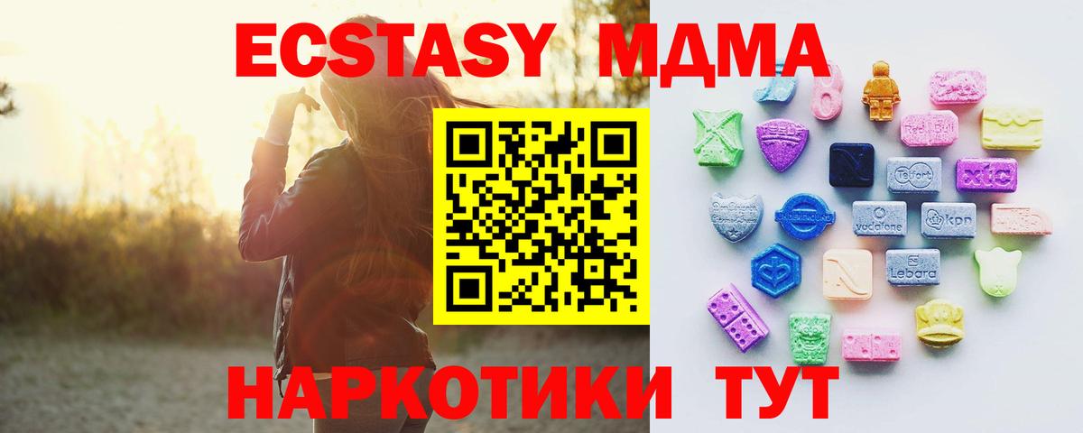 ЭКСТАЗИ 99% Соль-Илецк