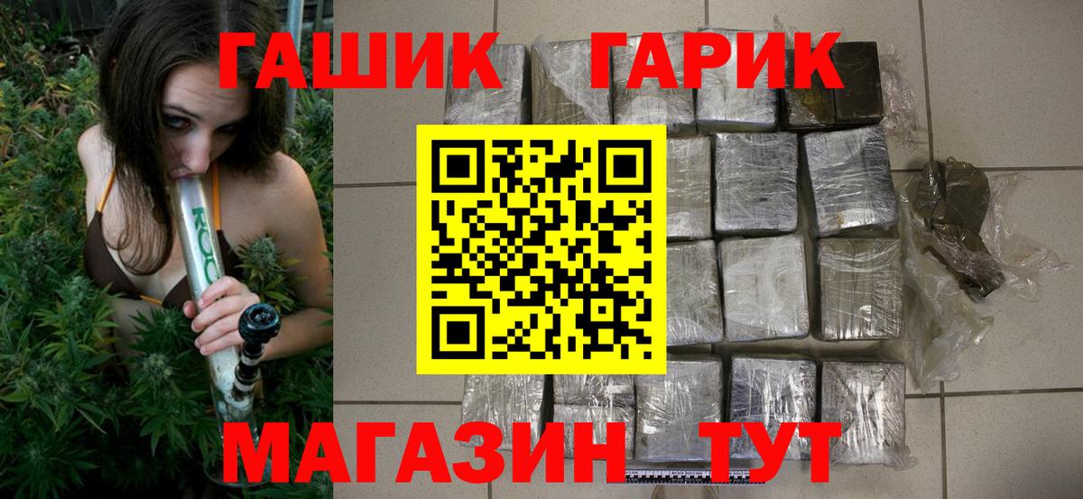 ГАШ гарик  ГАШ  ГАШИШ AMNESIA HAZE  Соль-Илецк  купить наркоту  Вход с VPN 