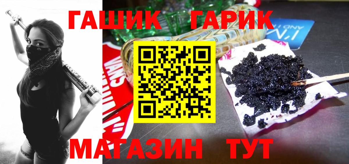 ГАШ hashish Соль-Илецк