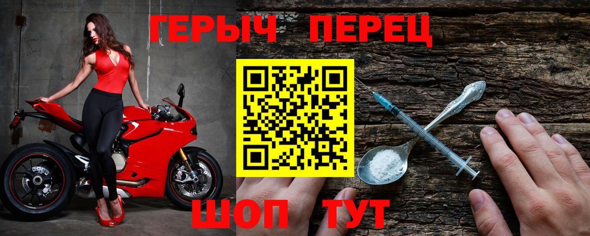 Соль-Илецк  Героин Heroin  ГЕРОИН  Вход с VPN 