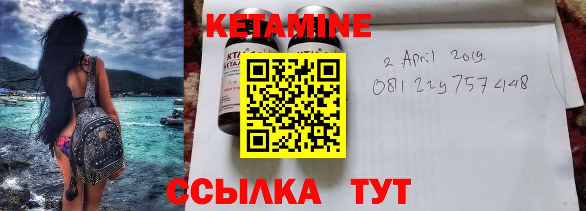 Соль-Илецк  КЕТАМИН ketamine  Вход с VPN 