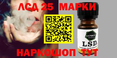 марки lsd Наро-Фоминск