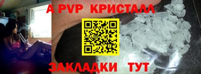 apvp Нарткала