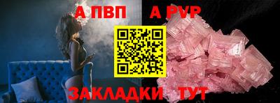 apvp Нарткала