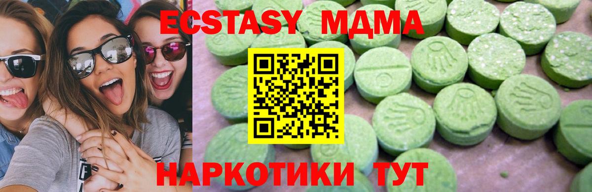 МДМА  MDMA Molly  Соль-Илецк  Вход с VPN  МДМА crystal 