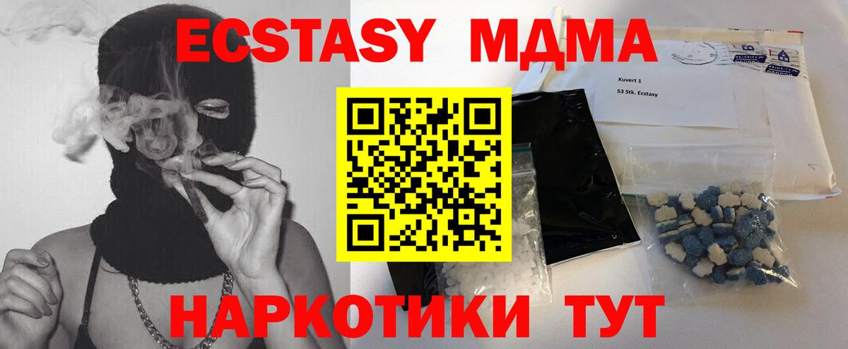 MDMA crystal Соль-Илецк