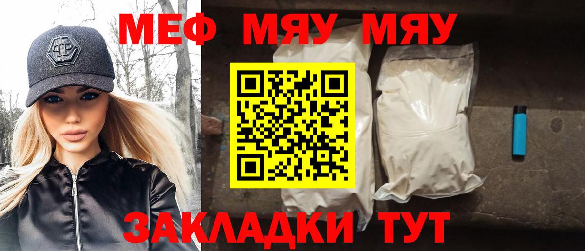 Меф 4 MMC  Вход с VPN  МЕФ  МЕФ 4 MMC  Соль-Илецк  МЕФ 