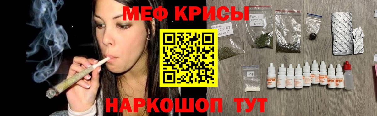 Мефедрон мука Соль-Илецк