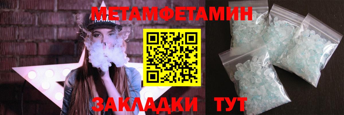 МЕТАМФЕТАМИН  Метамфетамин витя  Соль-Илецк  Вход с VPN  Метамфетамин витя 