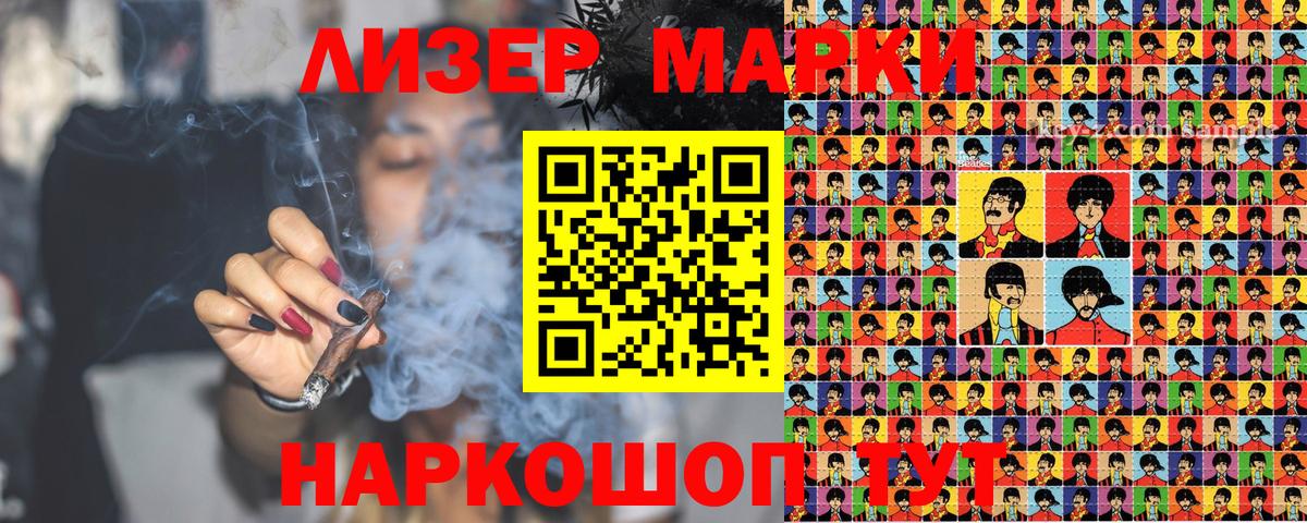 Марки N-bome 1500мкг Соль-Илецк