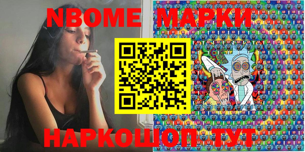 Соль-Илецк  Марки N-bome  Вход с VPN  где найти   Марки 25I-NBOMe 1,5мг 