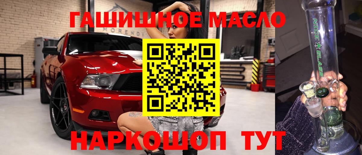 Соль-Илецк  ТГК Wax  Вход с VPN 